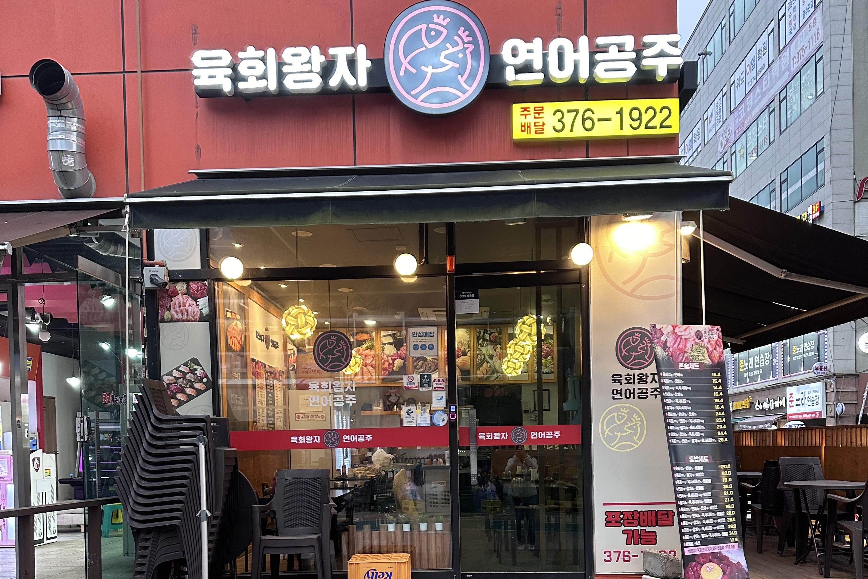 오산세교점